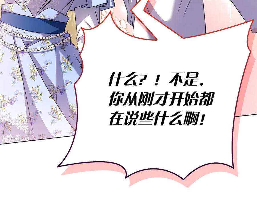 第34话 面谈 第103页