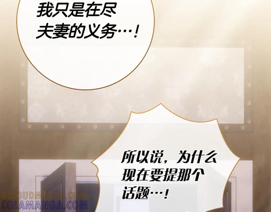 第34话 面谈 第105页