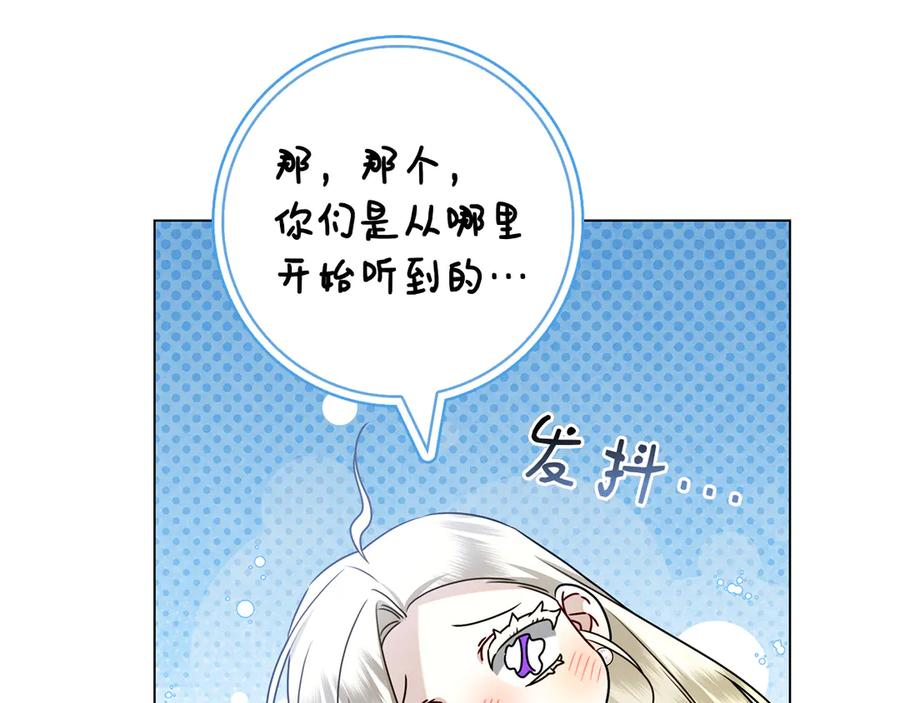 第34话 面谈 第115页