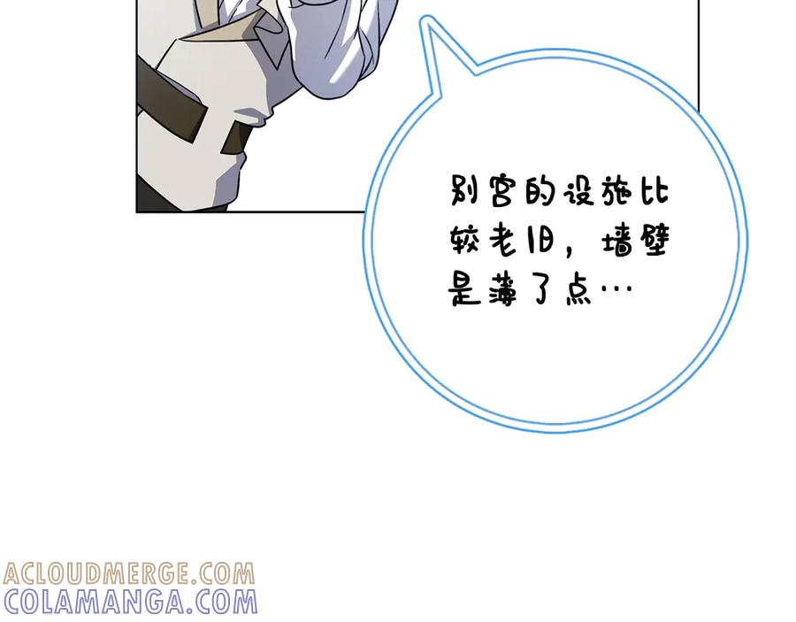 第34话 面谈 第117页