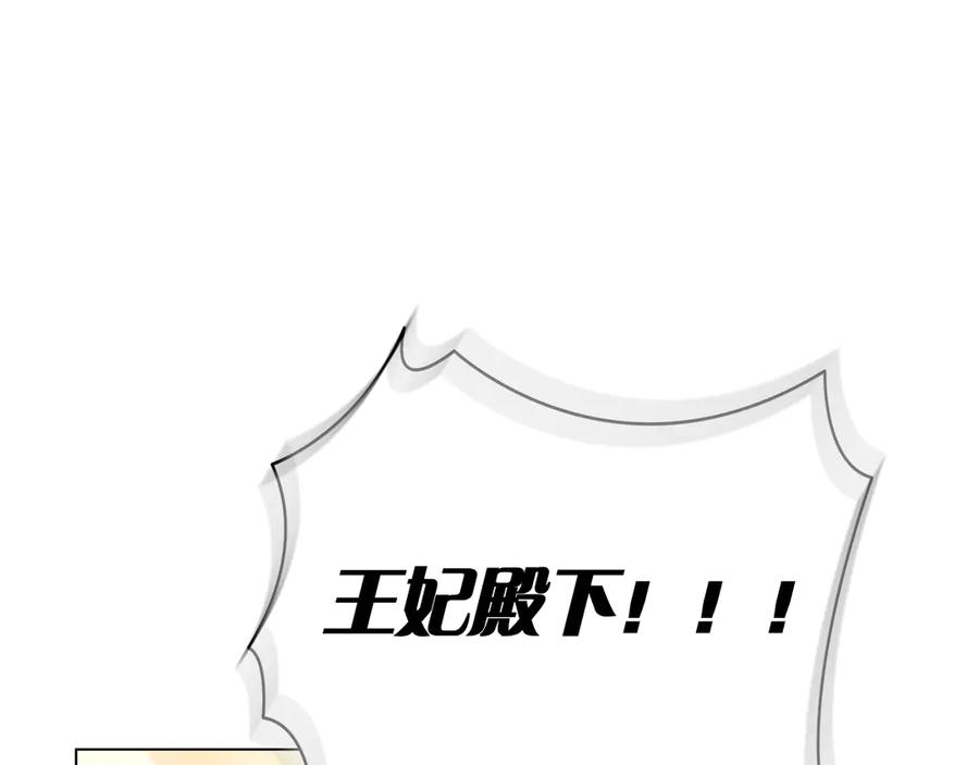 第34话 面谈 第119页