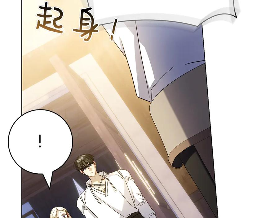 第34话 面谈 第120页