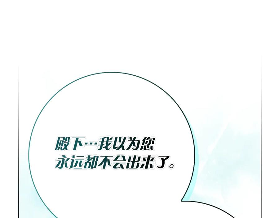 第34话 面谈 第127页