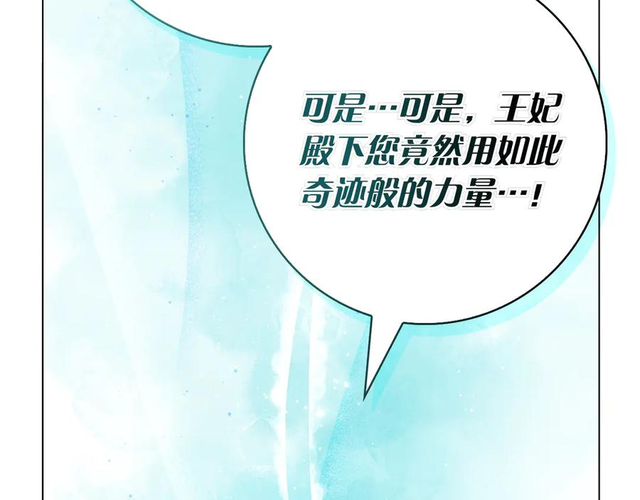 第34话 面谈 第128页