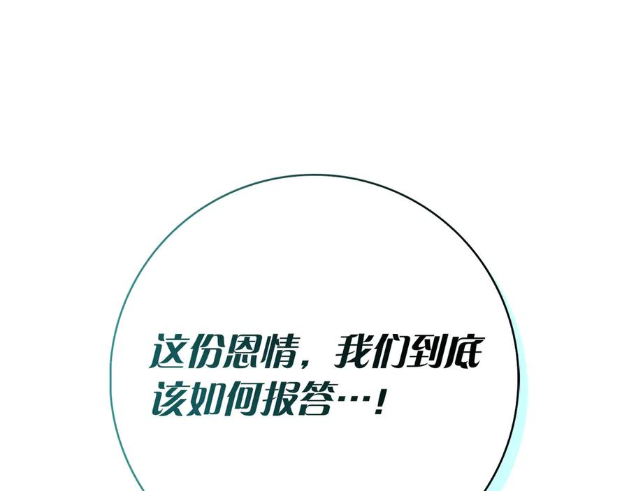 第34话 面谈 第131页