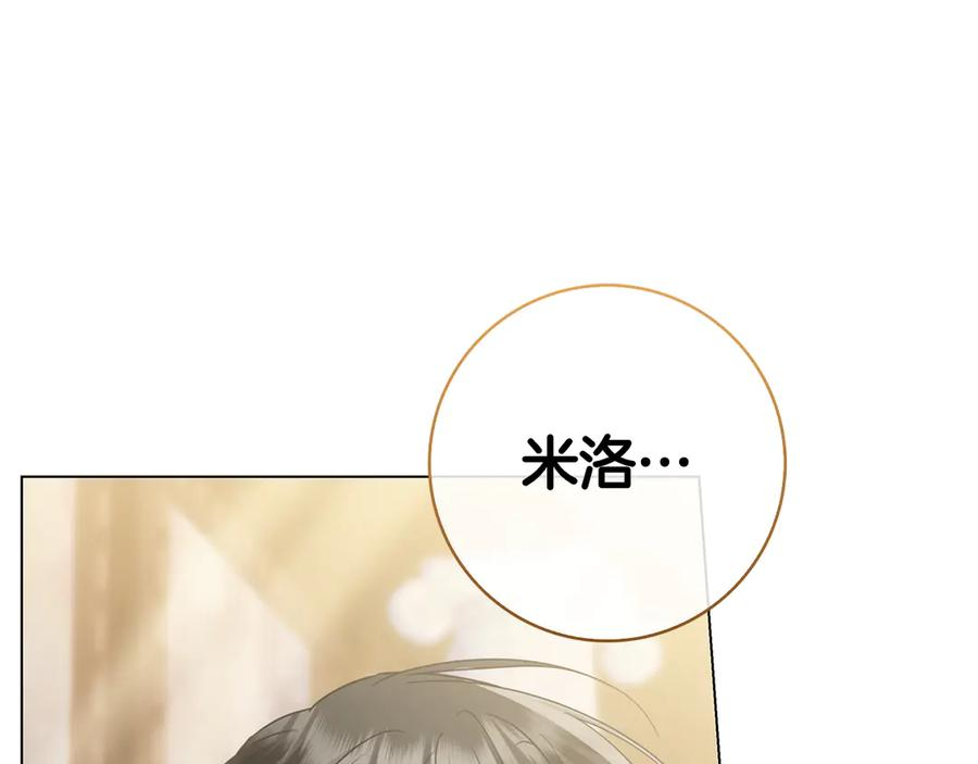 第34话 面谈 第134页