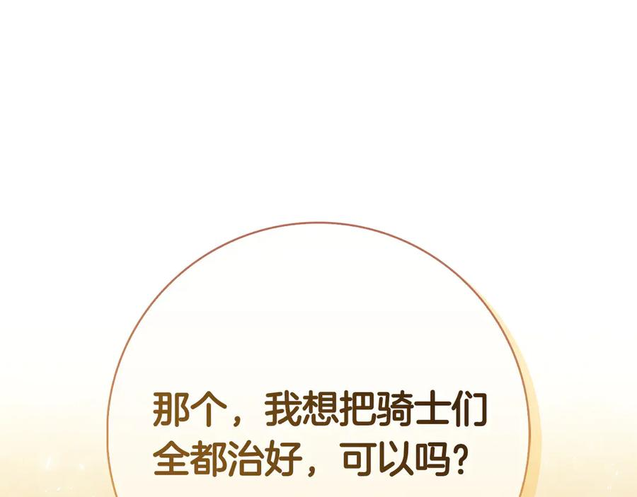 第34话 面谈 第138页