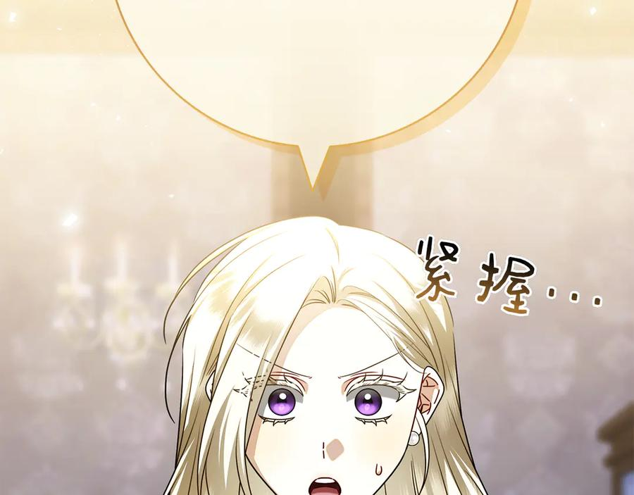 第34话 面谈 第139页