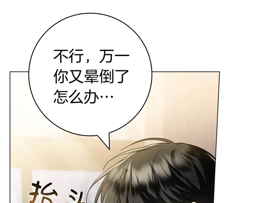 第34话 面谈 第142页