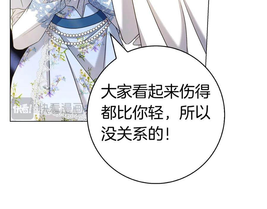第34话 面谈 第144页