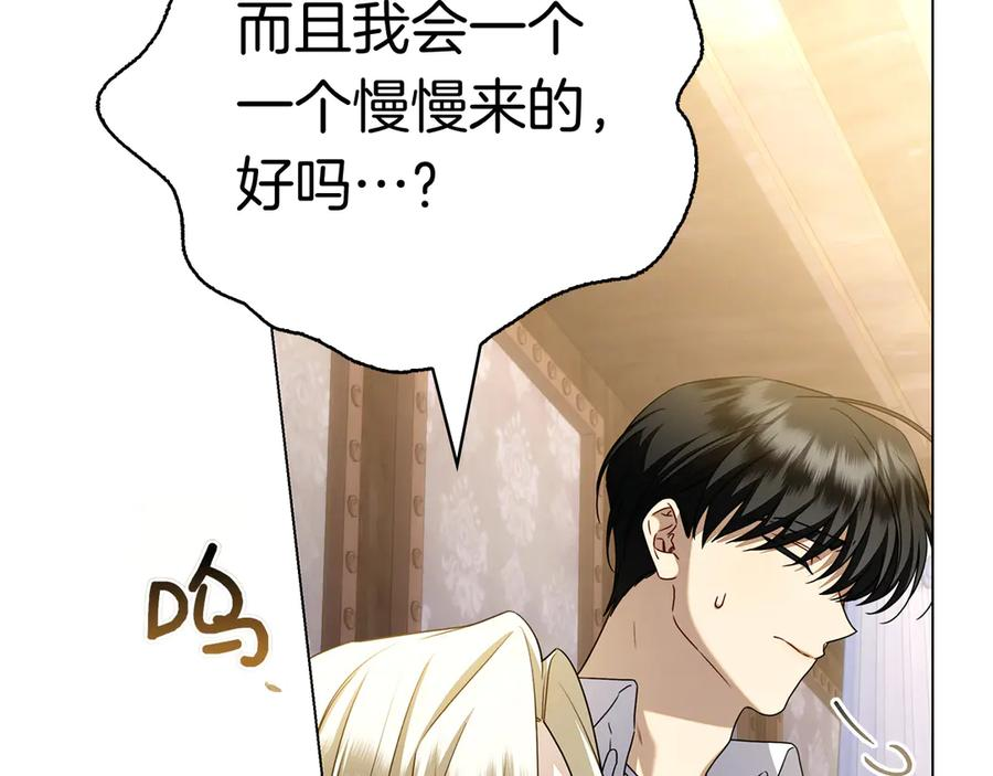 第34话 面谈 第146页