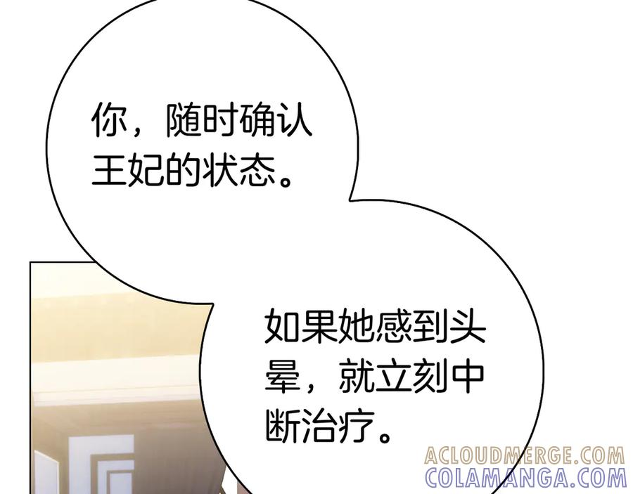 第34话 面谈 第149页