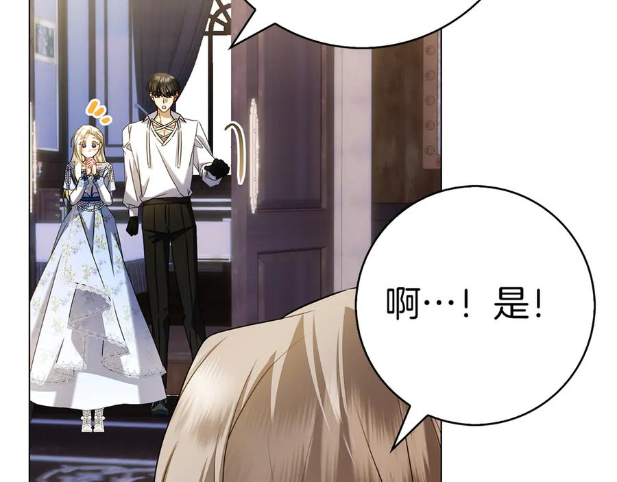 第34话 面谈 第150页