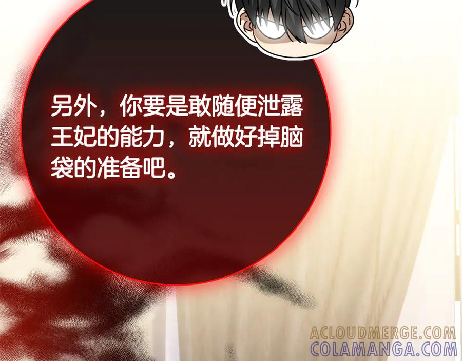 第34话 面谈 第153页
