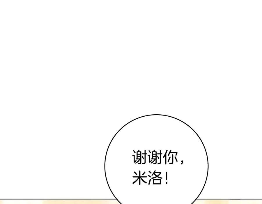 第34话 面谈 第156页
