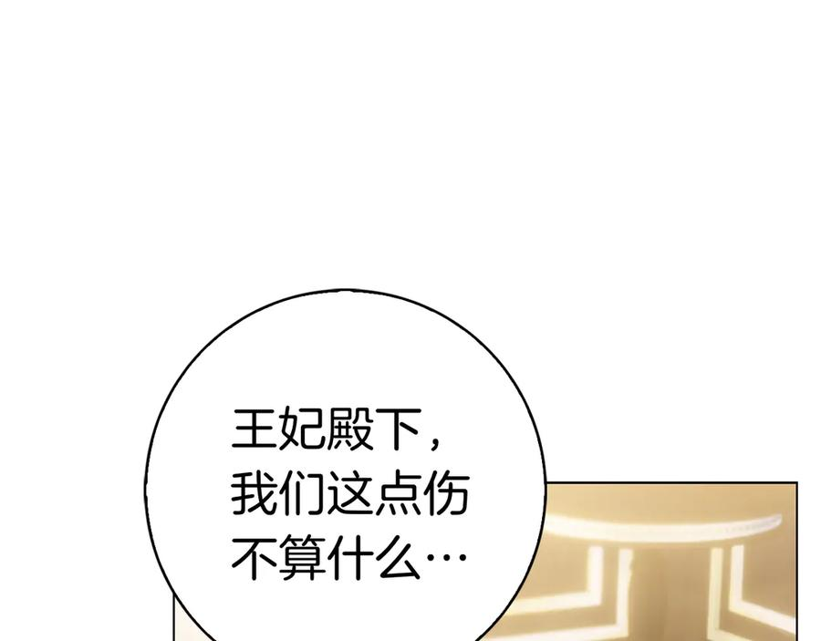 第34话 面谈 第159页