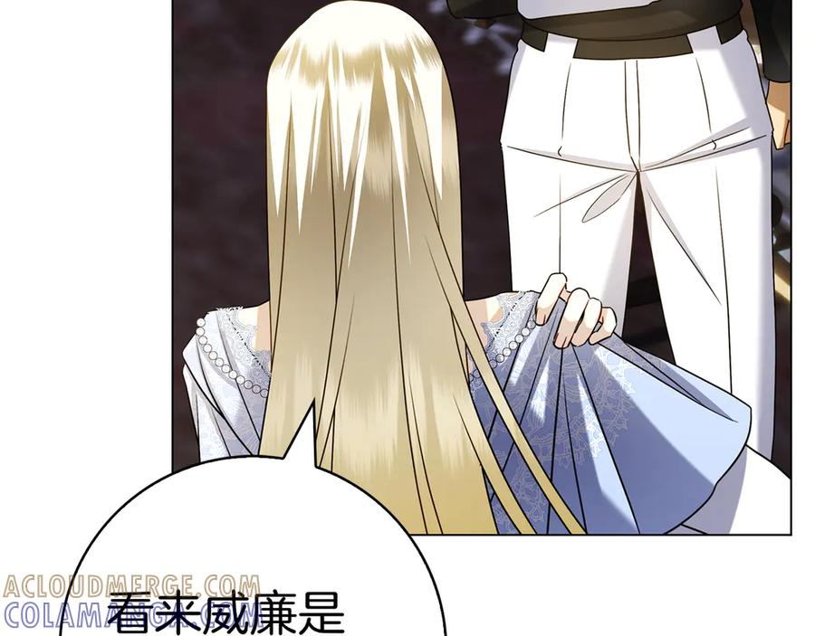 第34话 面谈 第161页