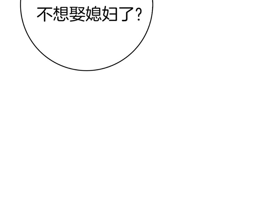 第34话 面谈 第162页