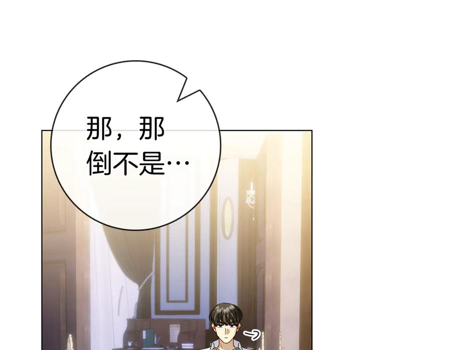 第34话 面谈 第163页