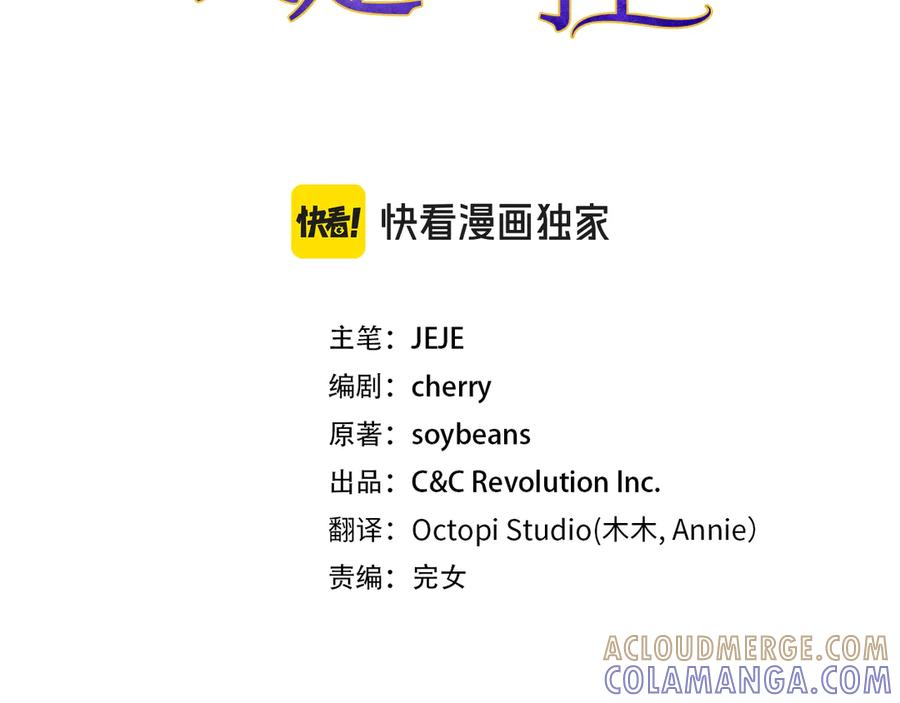 第34话 面谈 第173页