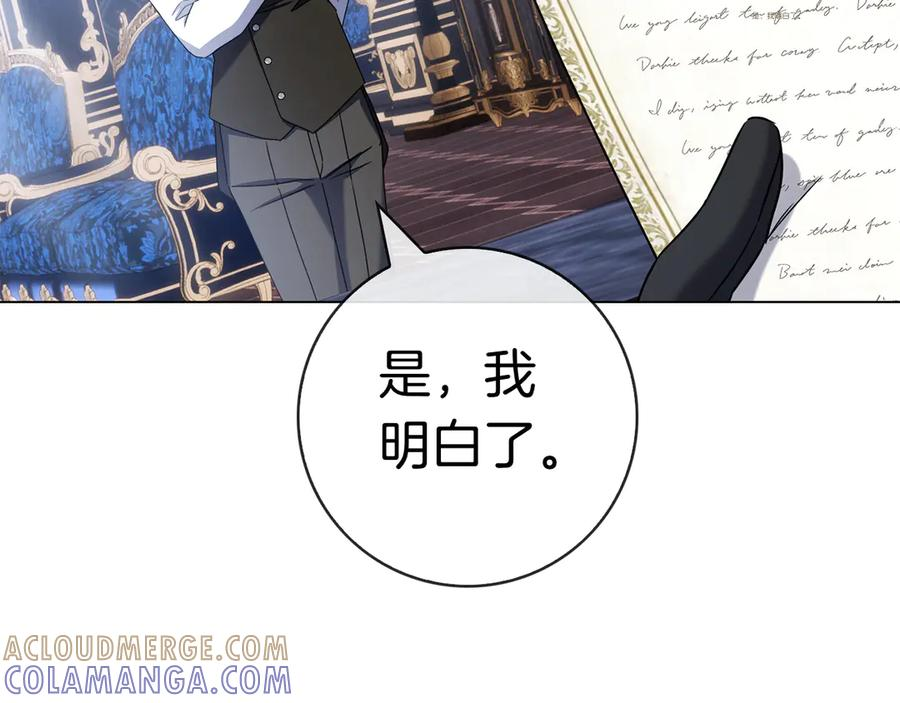 第34话 面谈 第185页