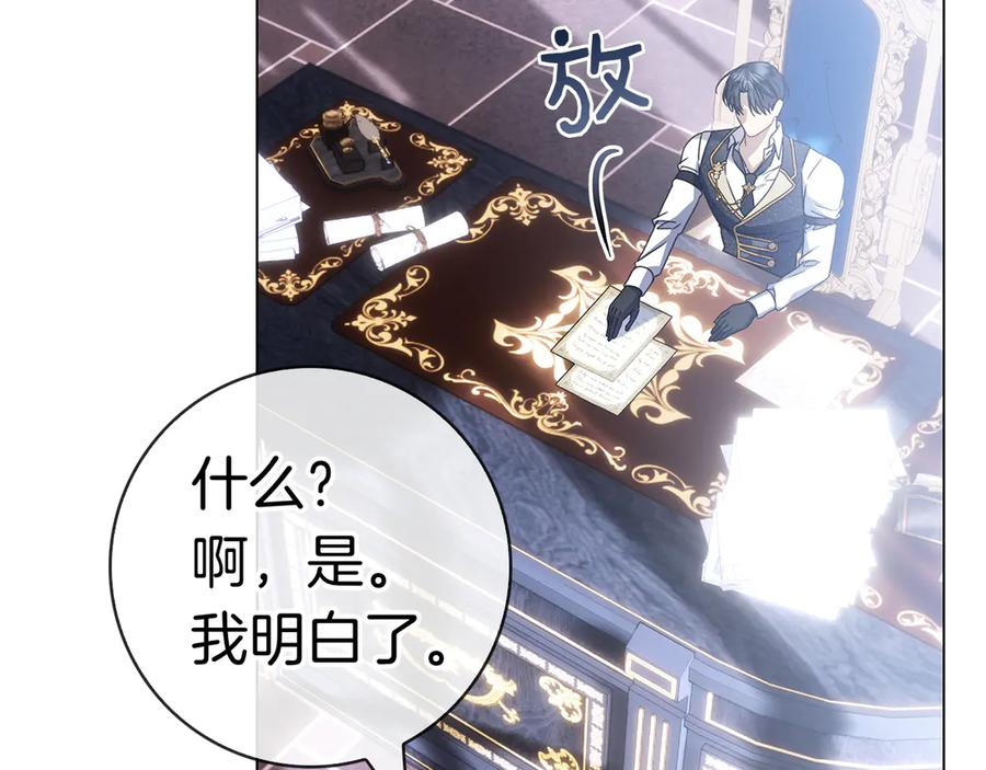 第34话 面谈 第191页
