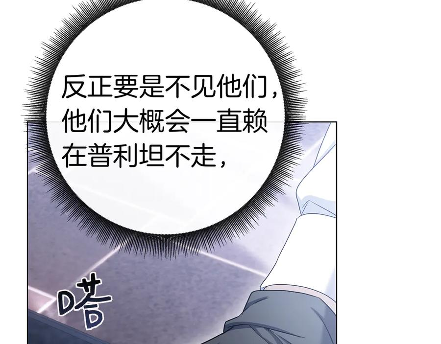 第34话 面谈 第195页