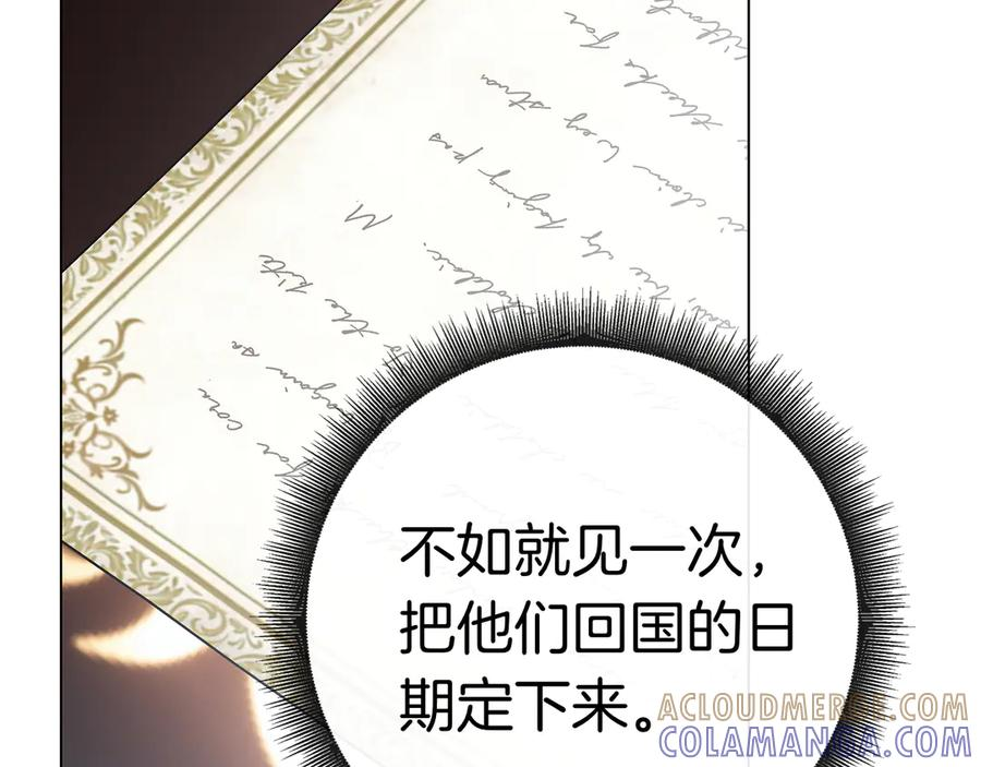 第34话 面谈 第197页