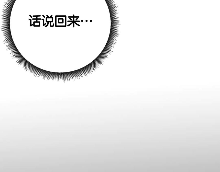 第34话 面谈 第200页