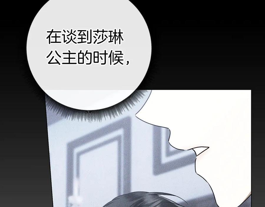 第34话 面谈 第204页