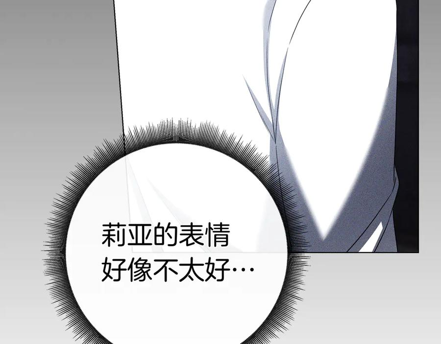 第34话 面谈 第206页