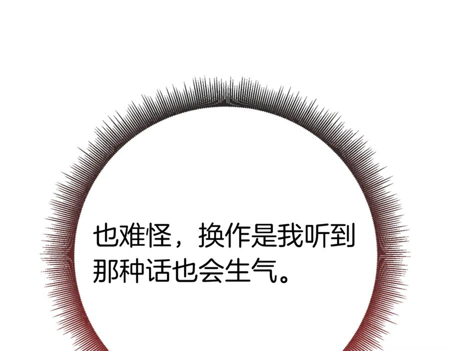 第34话 面谈 第208页