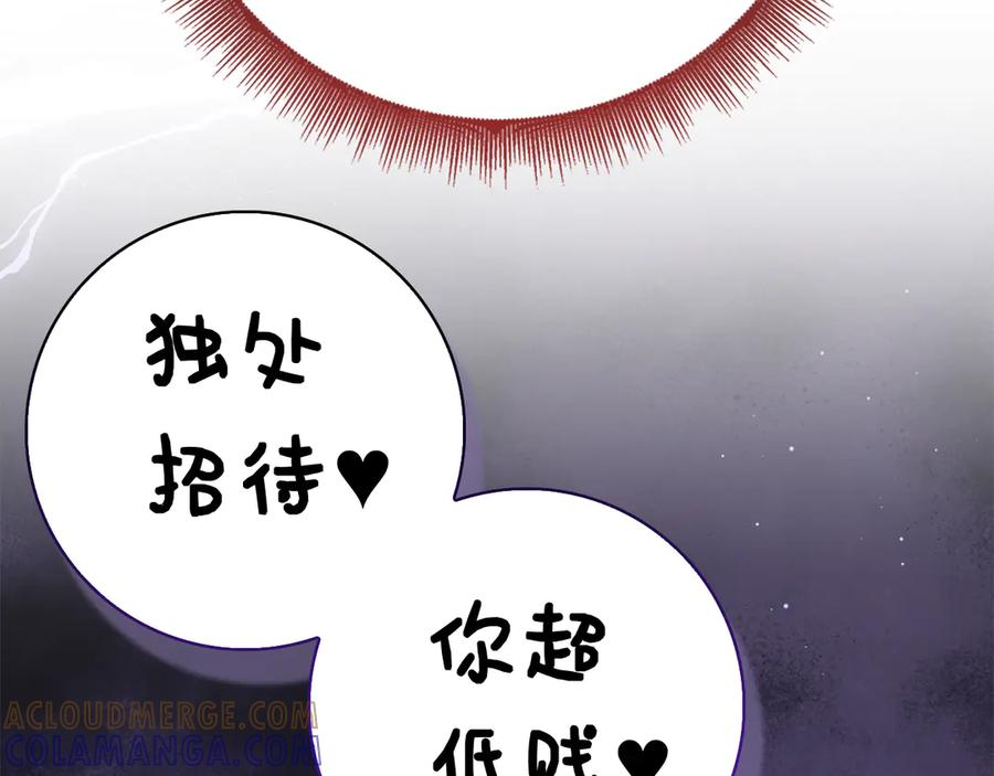 第34话 面谈 第209页