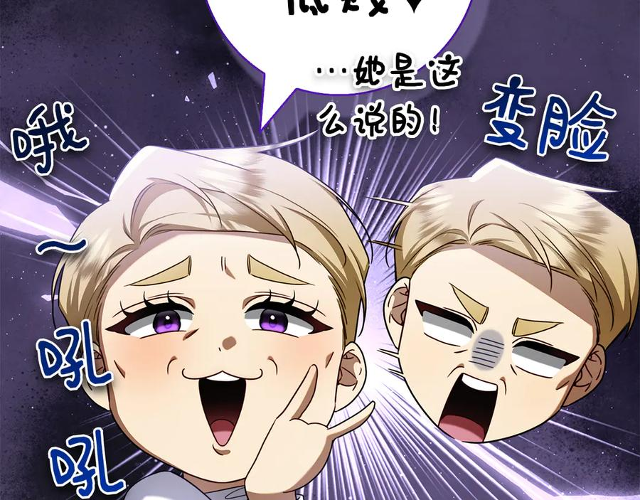 第34话 面谈 第210页