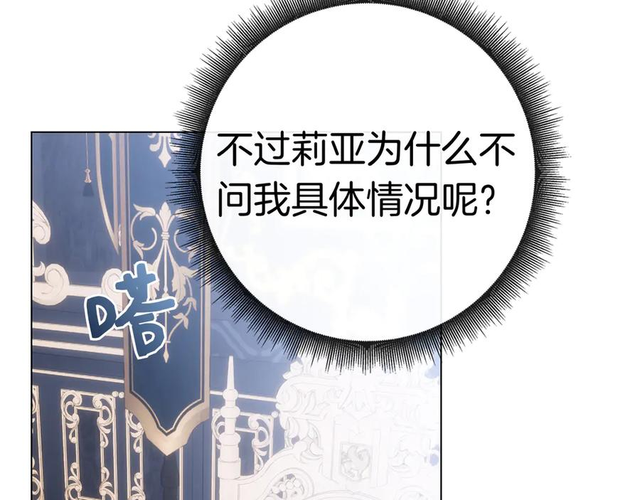 第34话 面谈 第214页