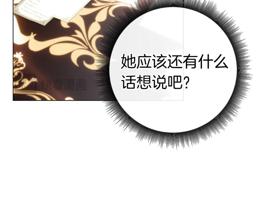 第34话 面谈 第216页