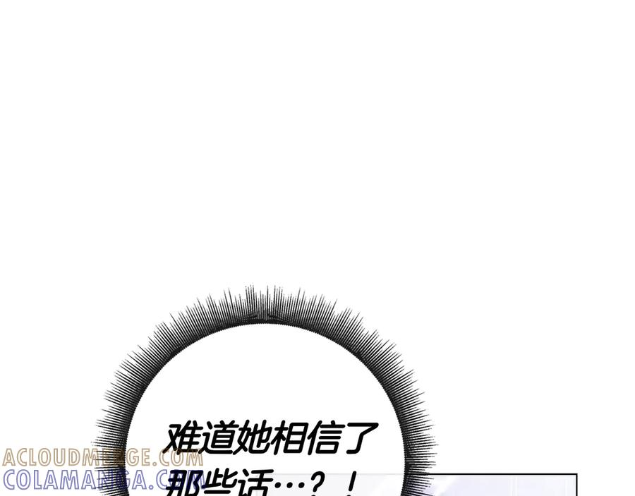 第34话 面谈 第217页