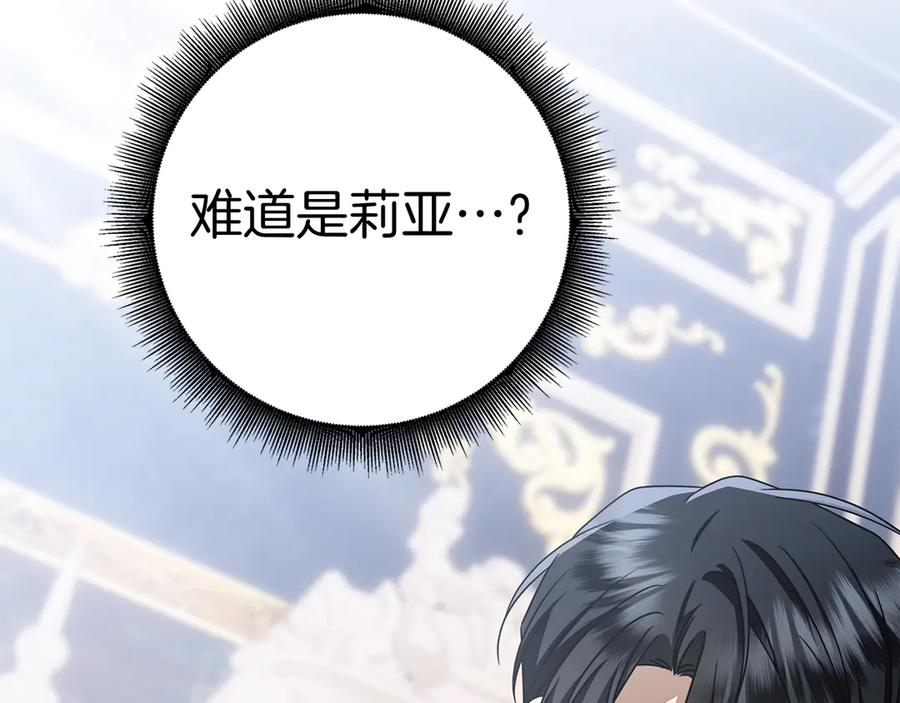 第34话 面谈 第224页
