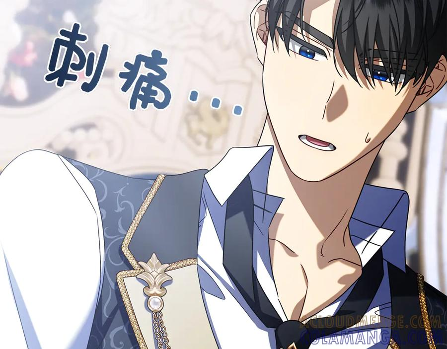 第34话 面谈 第225页