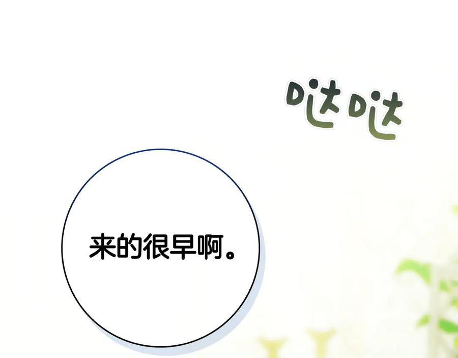 第34话 面谈 第235页