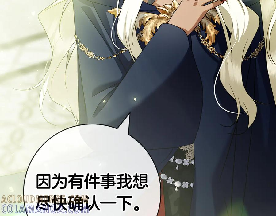 第34话 面谈 第237页