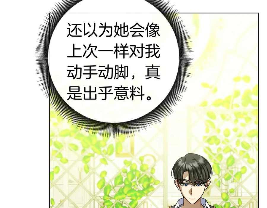 第34话 面谈 第242页