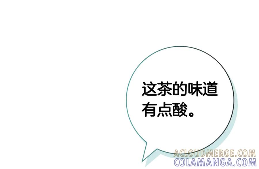 第34话 面谈 第245页