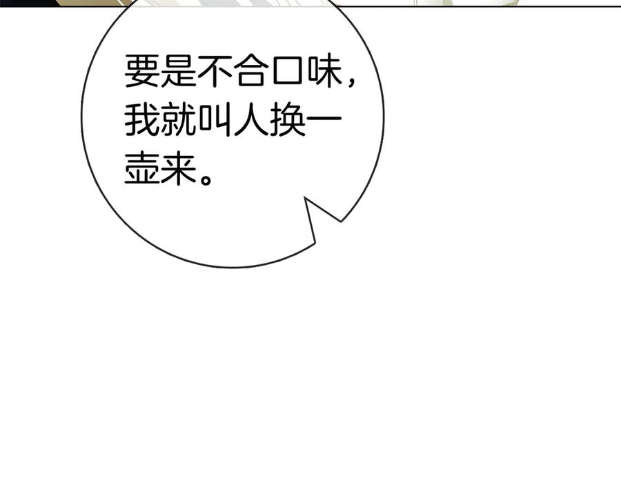 第34话 面谈 第247页
