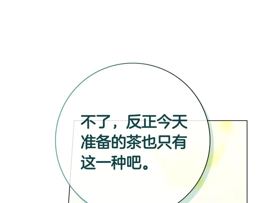 第34话 面谈 第248页