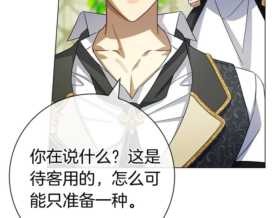 第34话 面谈 第250页