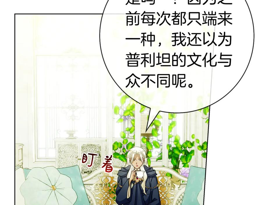第34话 面谈 第252页