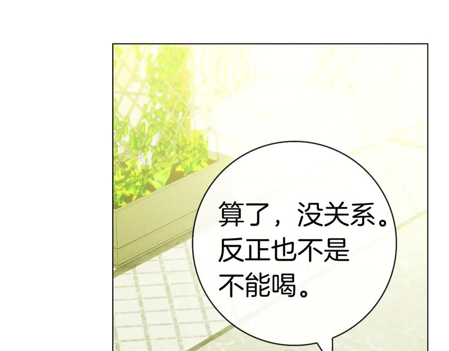 第34话 面谈 第255页