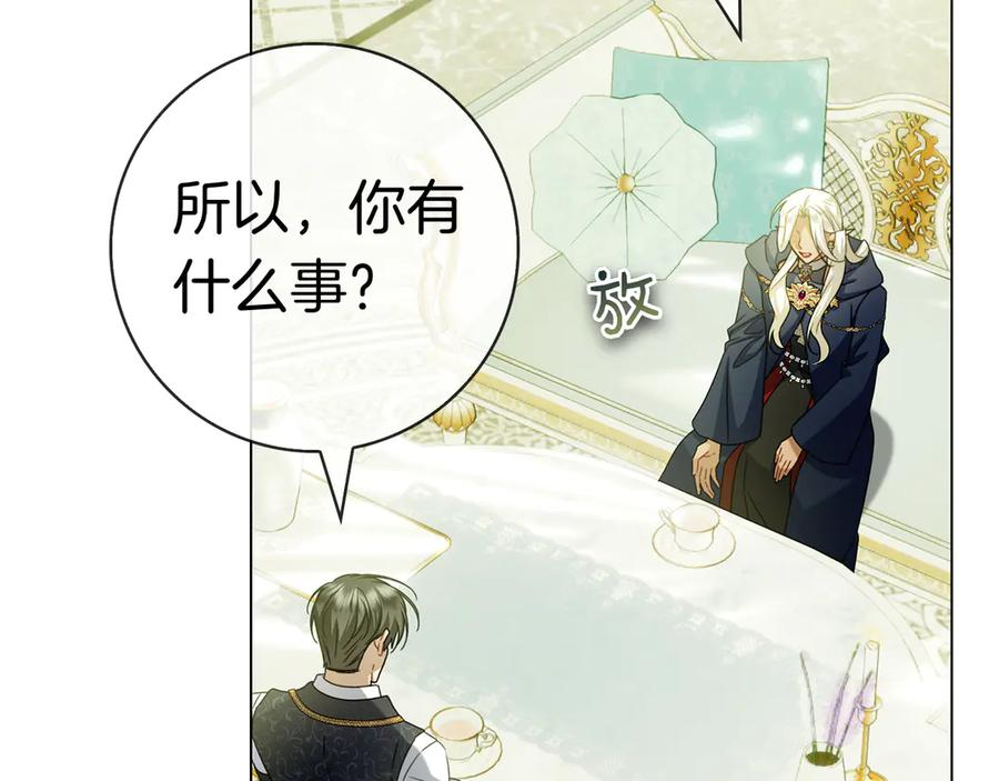 第34话 面谈 第256页