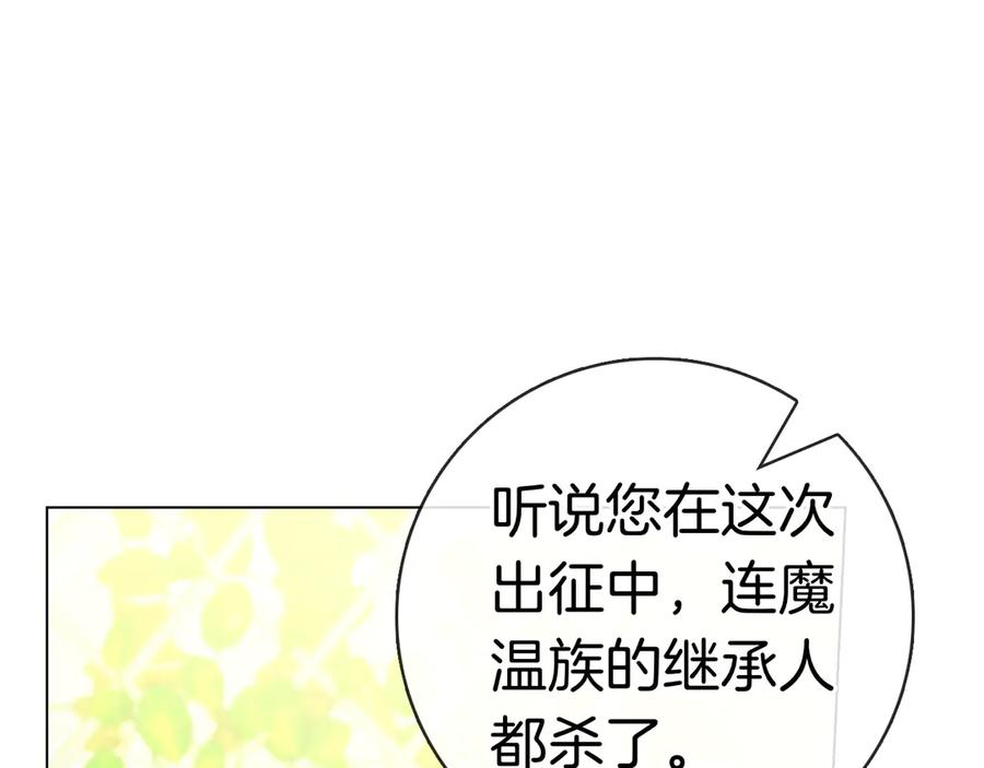 第34话 面谈 第258页